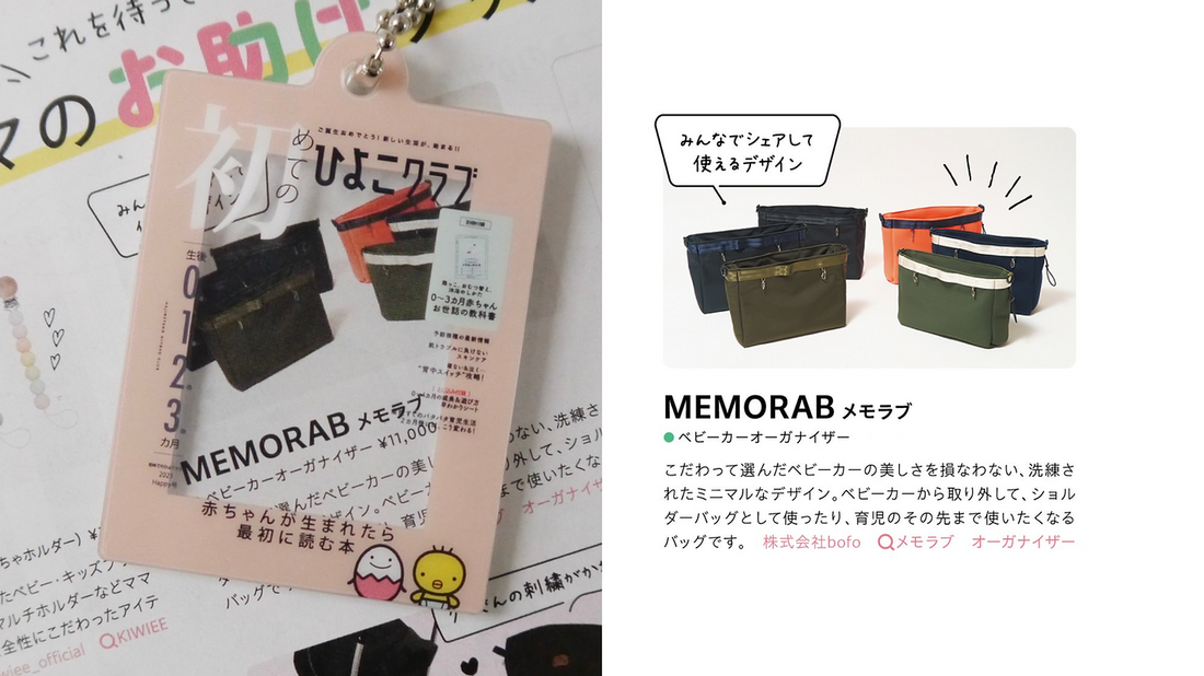 【MEDIA】ひよこクラブ夏号に掲載 / Featured in Magazine!