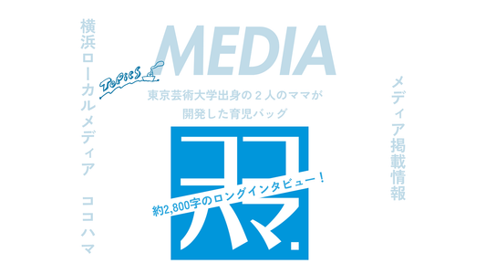 【MEDIA】メディア「ココハマ」に掲載 / Long Interview Feature!