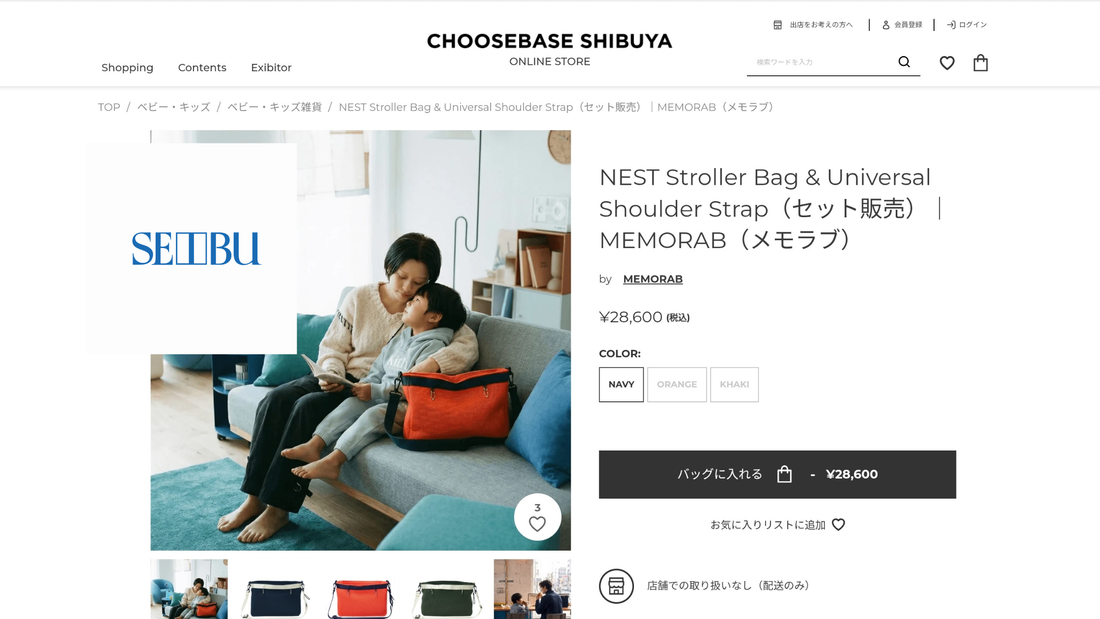 【NEWS】西武渋谷公式オンラインストア取扱スタート / Online Store Launch